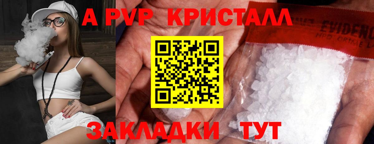 Alpha-PVP VHQ  Alfa_PVP СК КРИС  A-PVP  Вход с VPN  Зима 