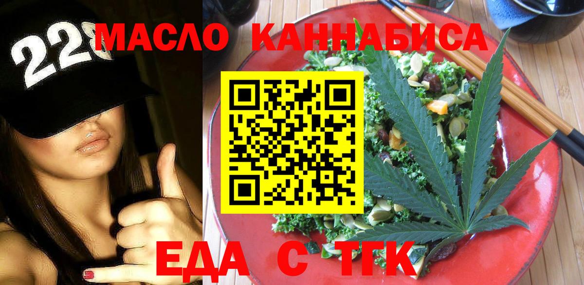 Зима  Печенье с ТГК марихуана  Вход с VPN 