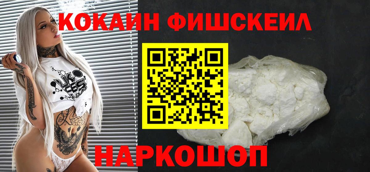 COCAIN Эквадор  COCAIN Боливия  Вход с VPN  Зима 