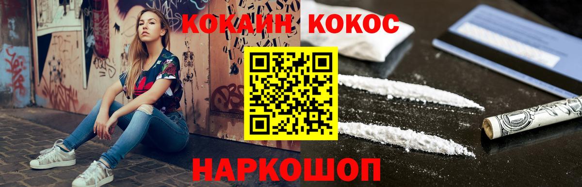 COCAIN 97% Зима