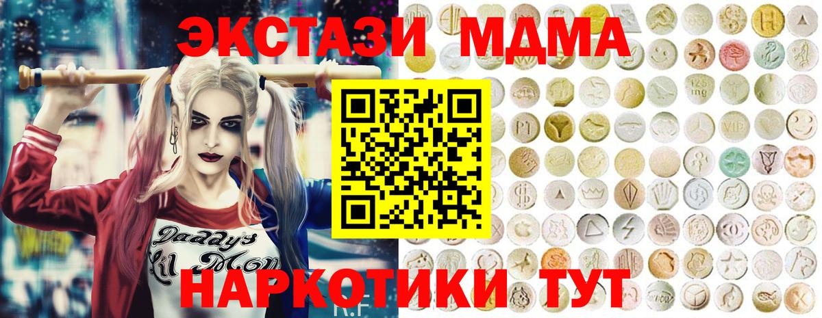 Зима  Экстази  Вход с VPN  Ecstasy louis Vuitton  ЭКСТАЗИ 280мг 