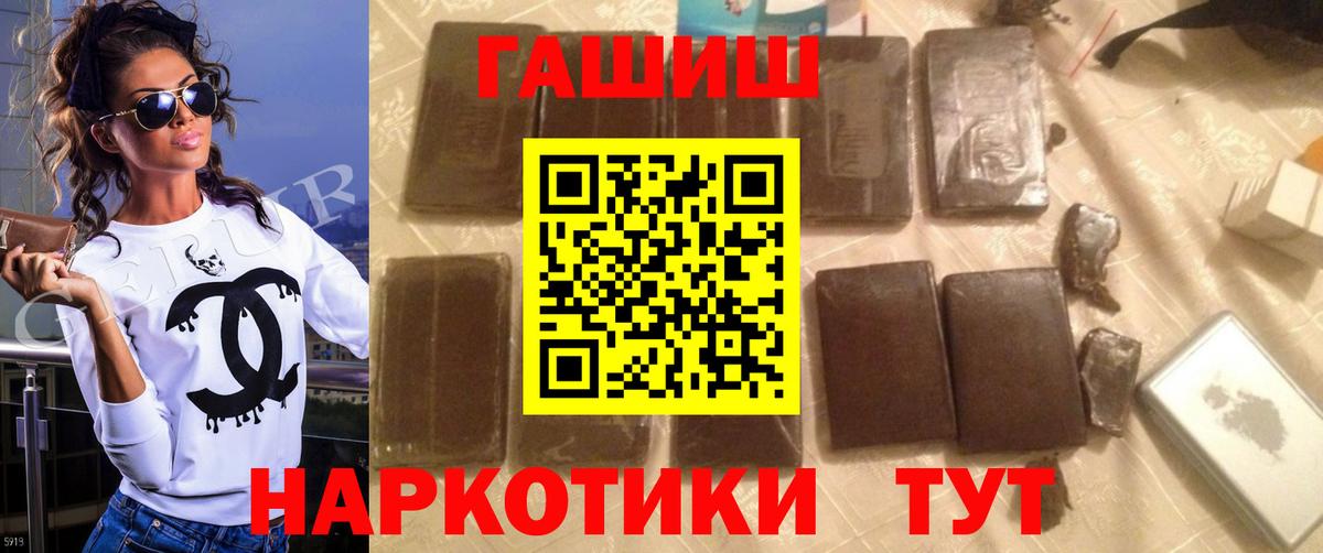 ГАШИШ индика сатива Зима