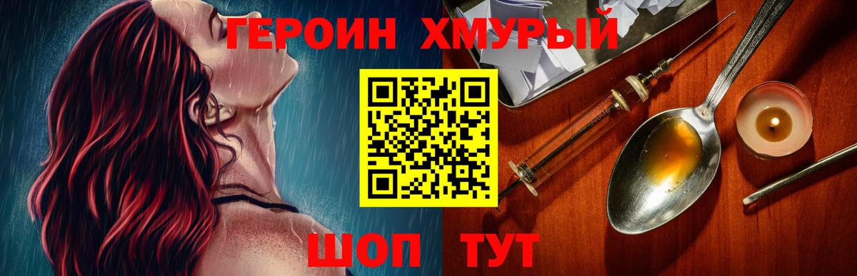 Героин VHQ Зима