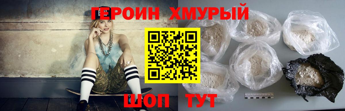 Зима  Героин гречка  Вход с VPN 