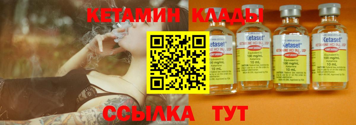 Зима  Кетамин ketamine  Вход с VPN  Кетамин VHQ 