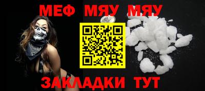 меф VHQ Комсомольск-на-Амуре