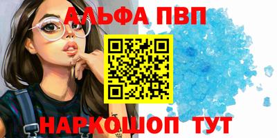 apvp Краснокаменск