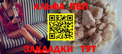 apvp Краснокаменск