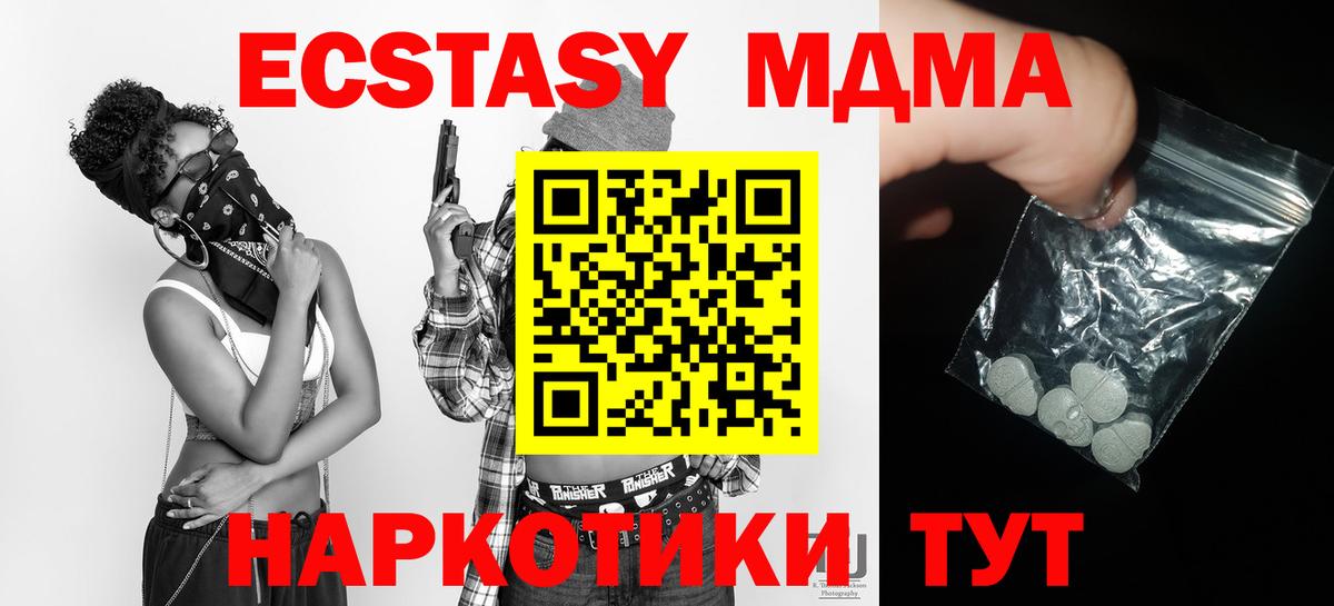MDMA кристаллы  Вход с VPN  MDMA  Зима  МДМА кристаллы 