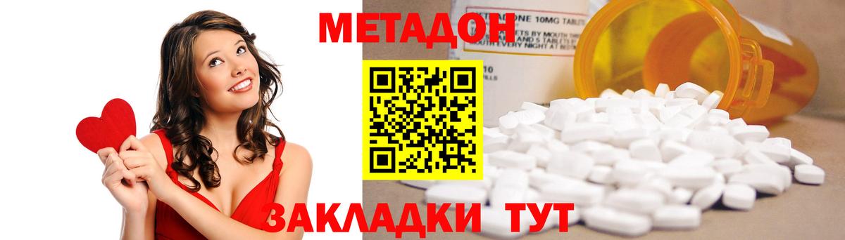 Зима  Метадон мёд  Вход с VPN 
